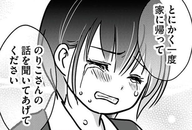 話を聞いてあげてください