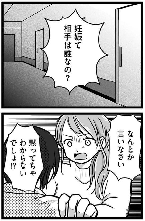 黙ってちゃわからないでしょ！？