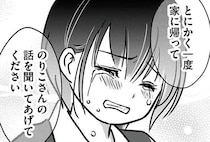 「妊娠て相手は誰なの？」12歳の娘は泣くばかり。タイムリミットは間近で／娘が12歳で妊娠しました1（6）
