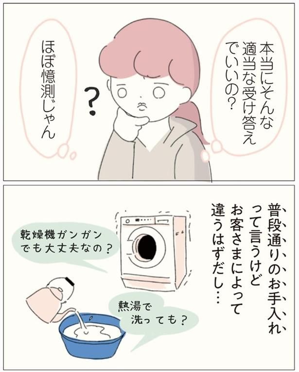 ほぼ憶測じゃん