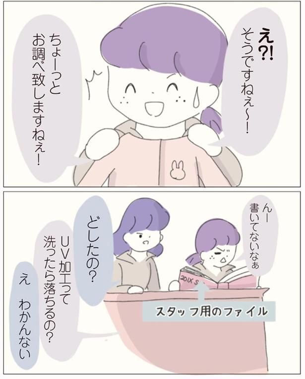 え　わかんない