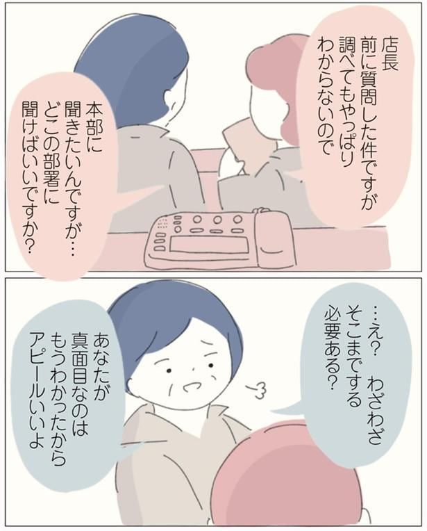 どこの部署に聞けばいいですか？
