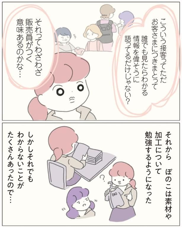 販売員がつく意味あるのかな…