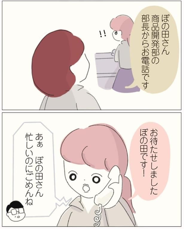 忙しいのにごめんね