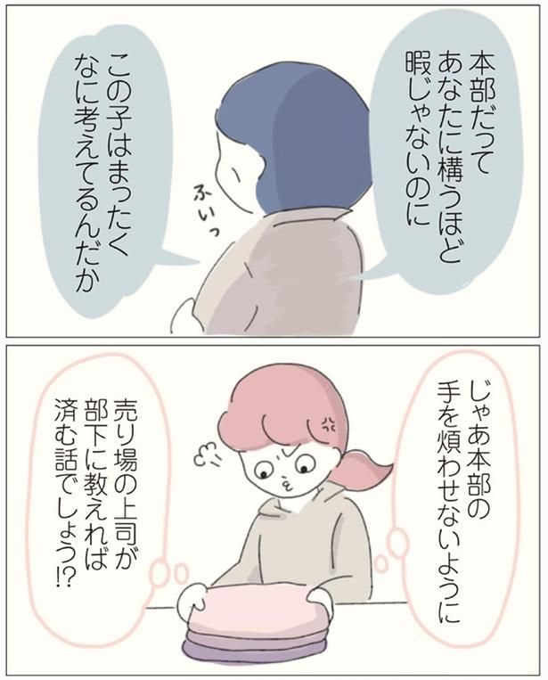 なに考えてるんだか