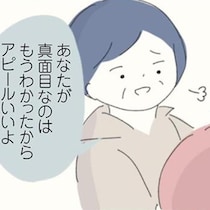 「本当にありがとう!!」店長に小バカにされた質問を本部に問い合わせてみたら／女社会の歩き方（16）