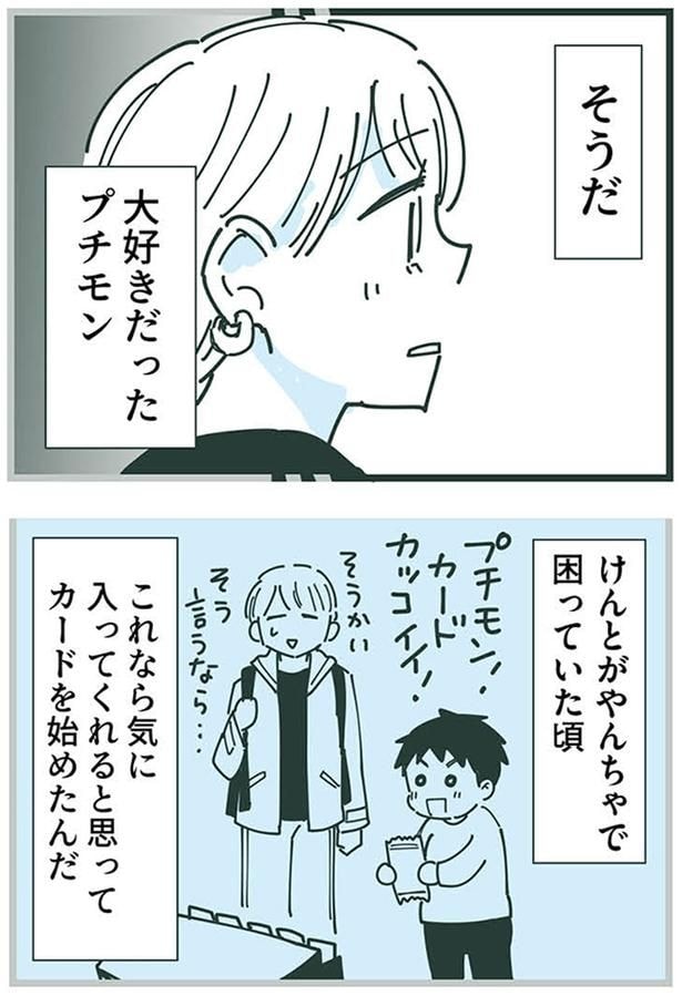 困っていた頃