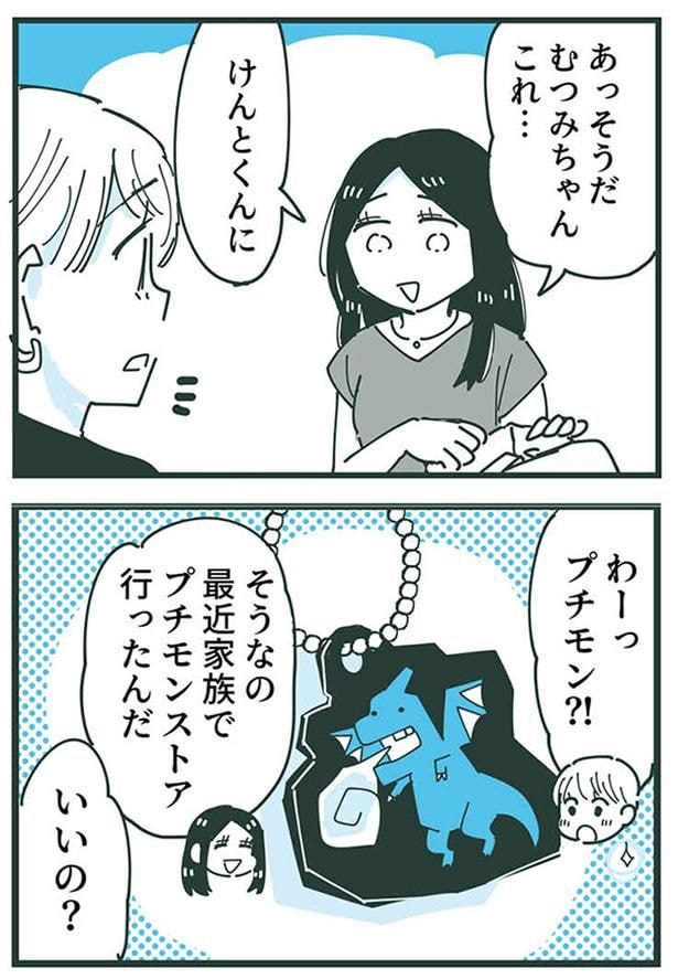いいの？