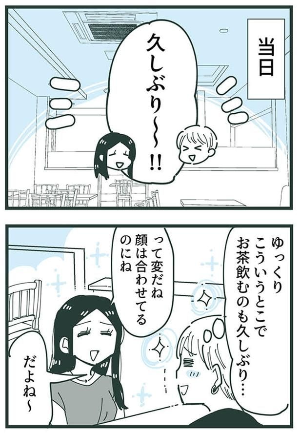 久しぶり～！！