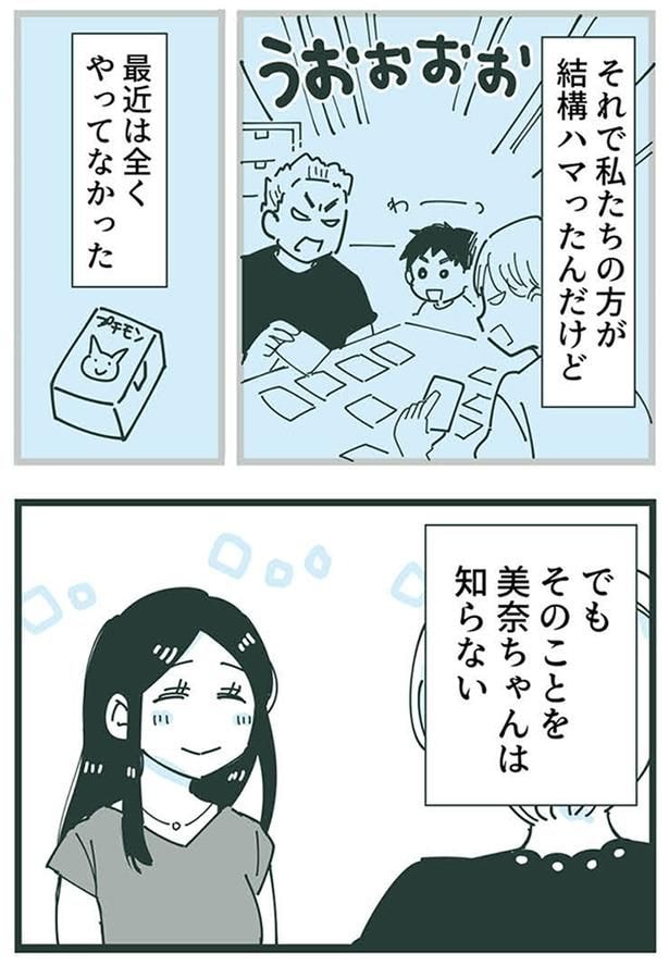 最近は全くやってなかった