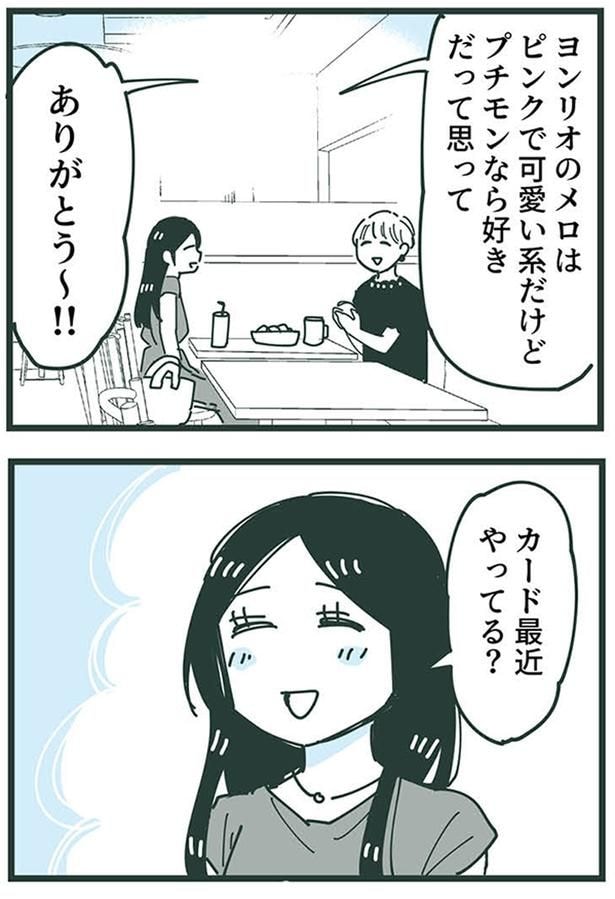 カード最近やってる？