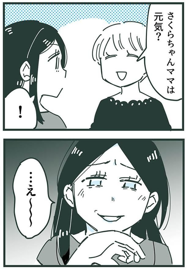 元気？