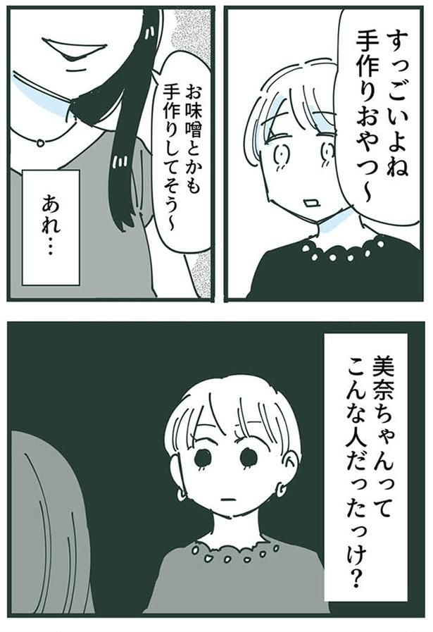 すっごいよね