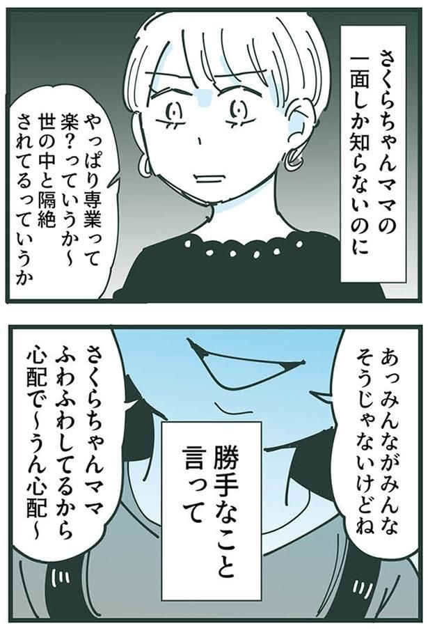 一面しか知らないのに