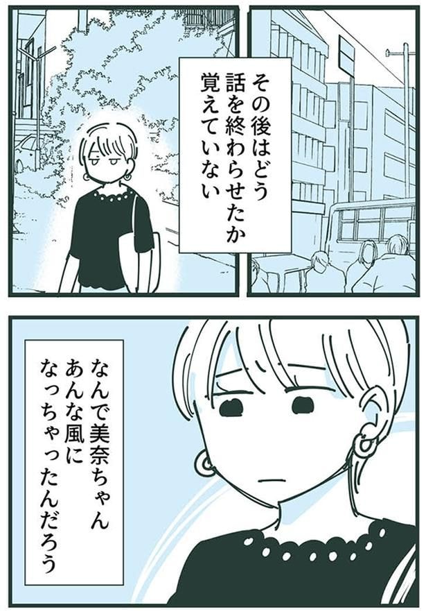 覚えていない
