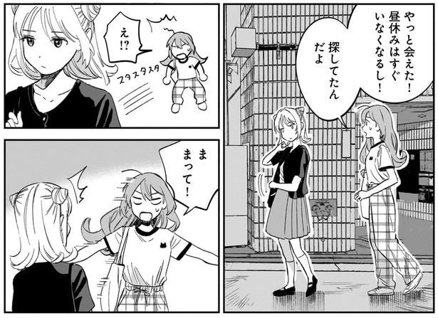やっと会えた！