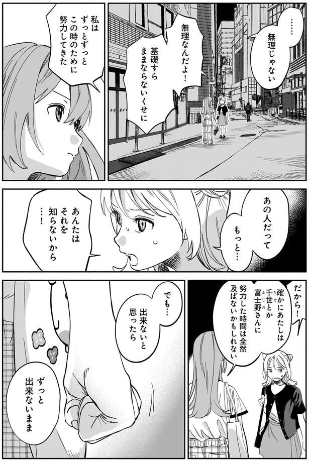 出来ないと思ったら