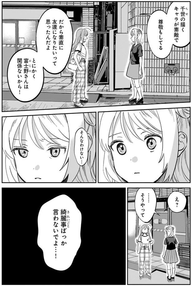 そんなわけない…
