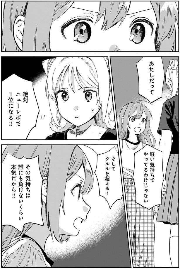 軽い気持ちでやってるわけじゃない