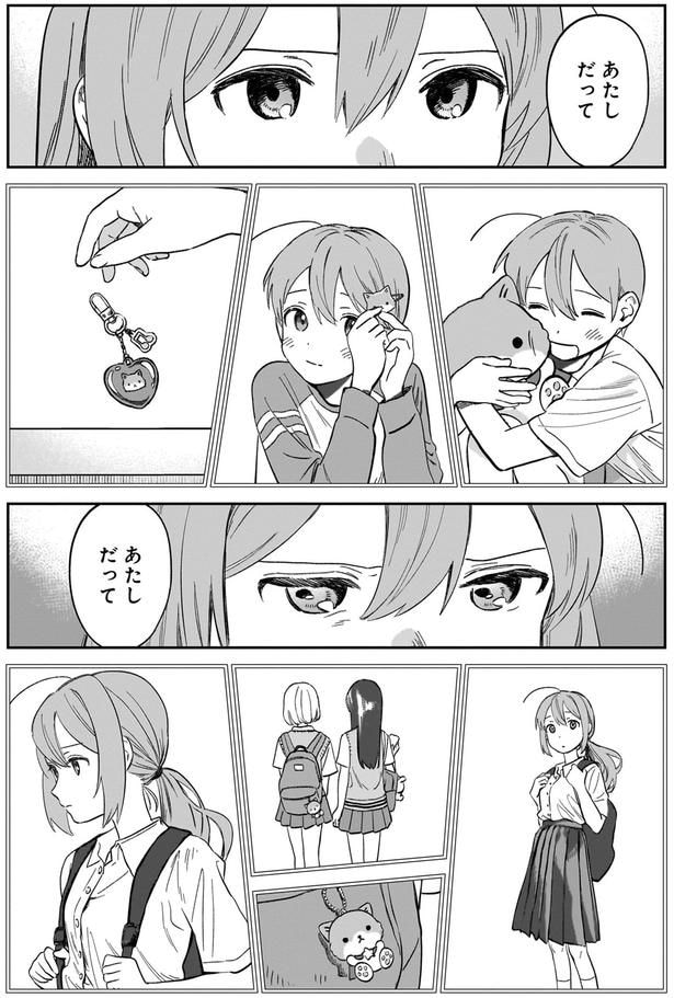 あたしだって