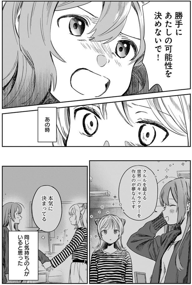 あの時