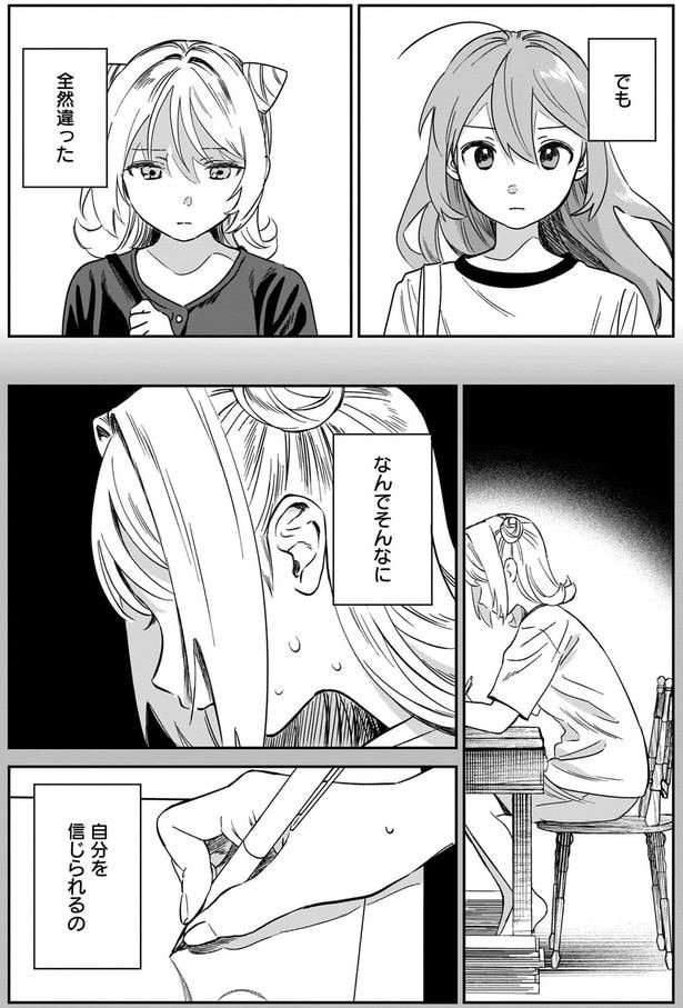 なんでそんなに