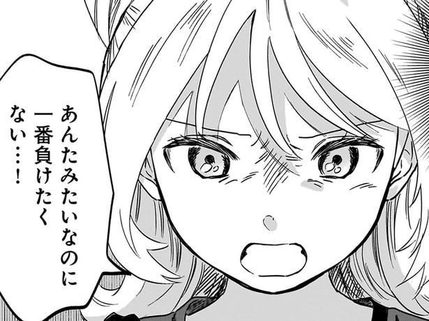 あんたには絶対負けない！ 「超人気キャラを超える」という強い思いがぶつかって／ファンシー革命3（4）
