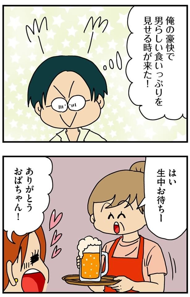 生中お待ちー