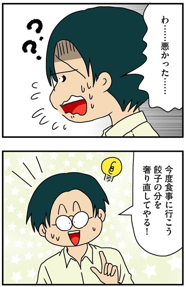 今度食事に行こう