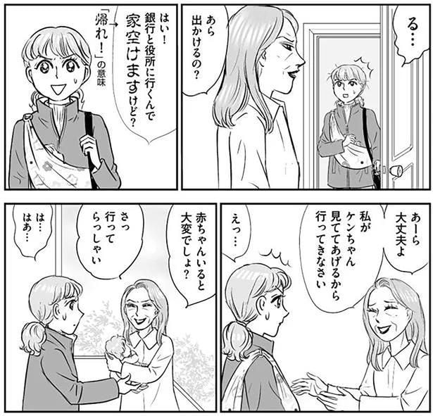 赤ちゃんいると大変でしょ？