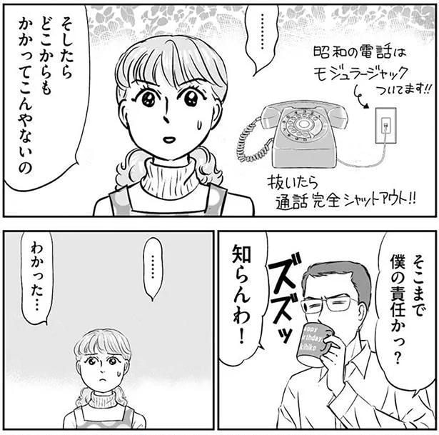 抜いたら通話完全シャットアウト！！