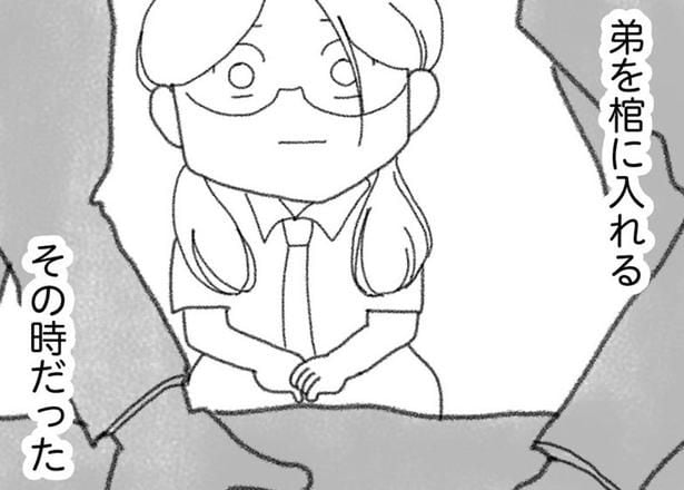 冷たくなった弟に触れても「死」の実感がなかった姉。納棺の時に現実を突きつけられて