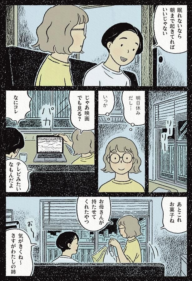 明日休みだし…いっか