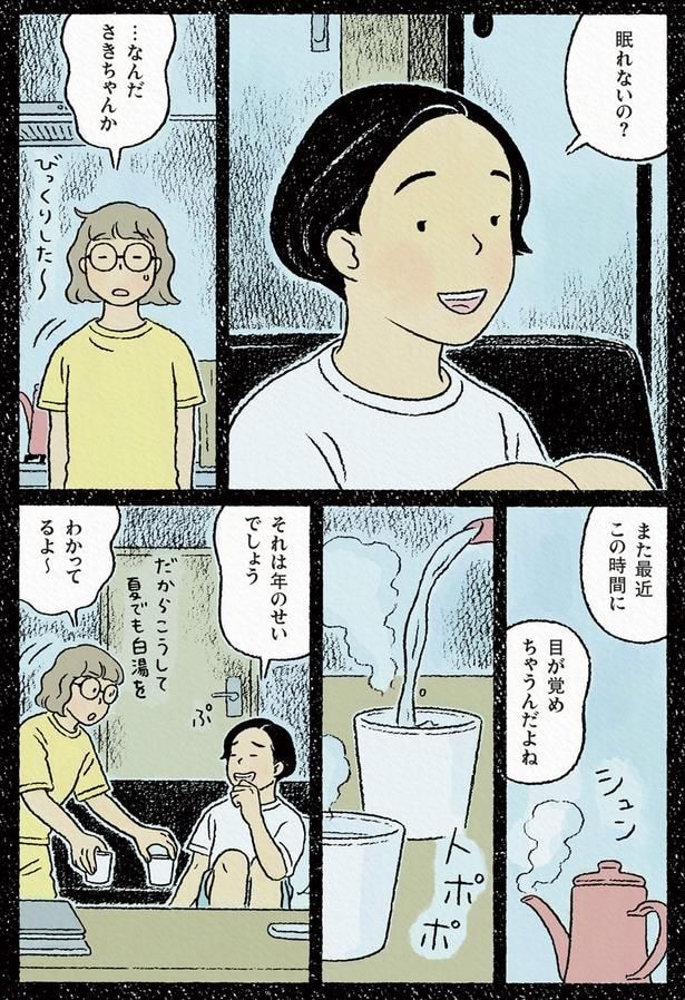 眠れないの?