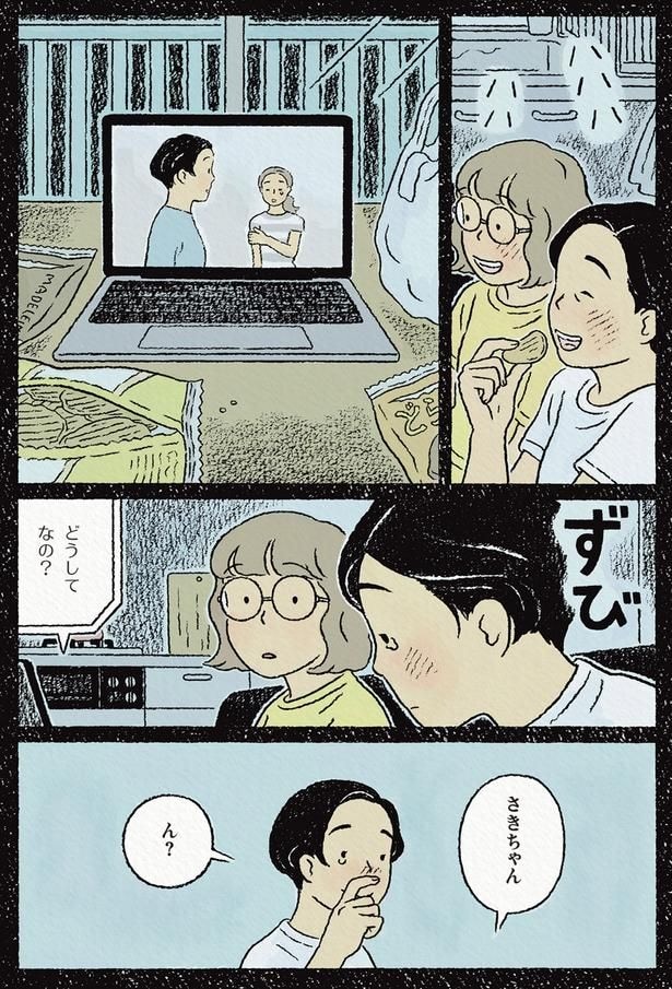 ん?