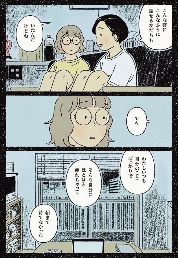 いつも自分のことばっかりで