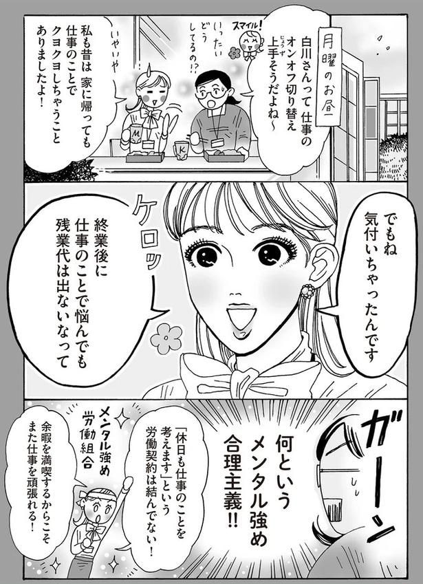 終業後に仕事のことで悩んでも残業代は出ないなって
