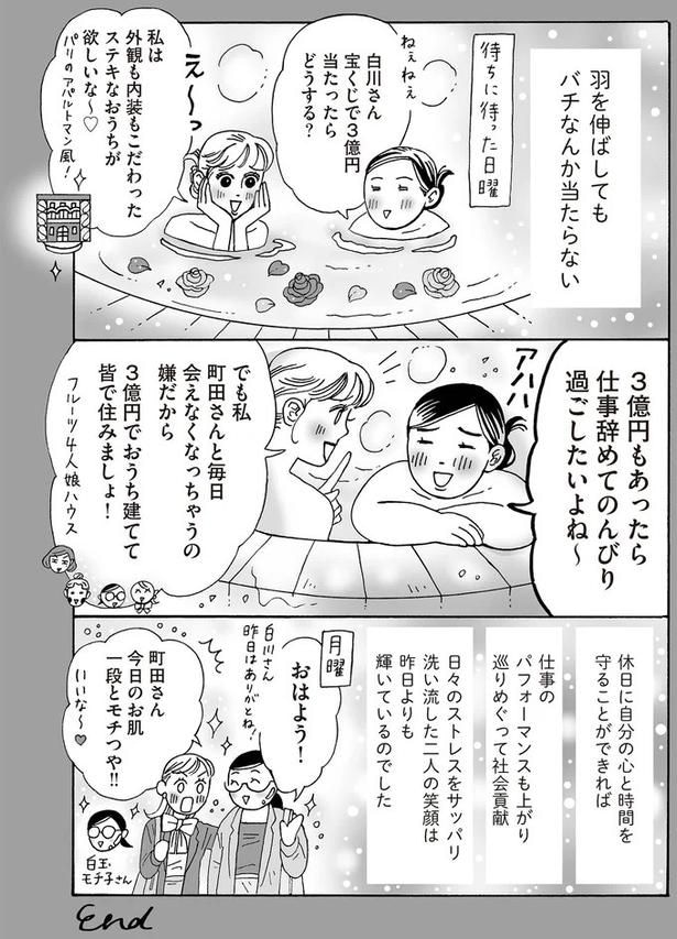 宝くじで3億円当たったらどうする？