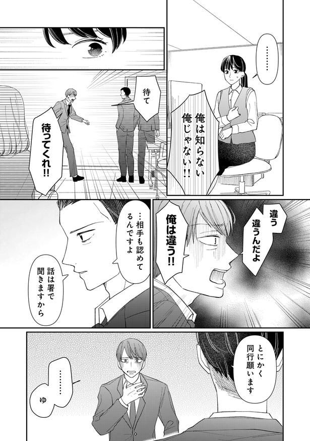 俺じゃない!!