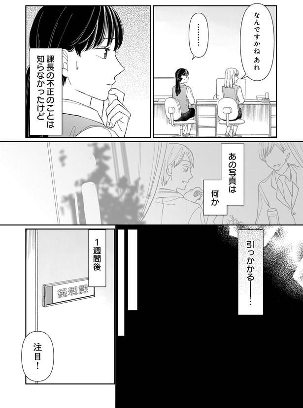 引っかかる…