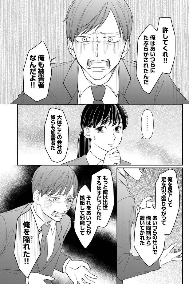 許してくれ!!
