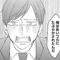 上司が不正で警察沙汰に！「匿名の内部告発」に驚いていると／私の代わりに、誰かが復讐している（5）