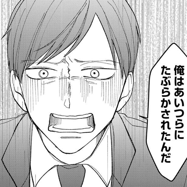 上司が不正で警察沙汰に!「匿名の内部告発」に驚いていると/私の代わりに、誰かが復讐している(5)