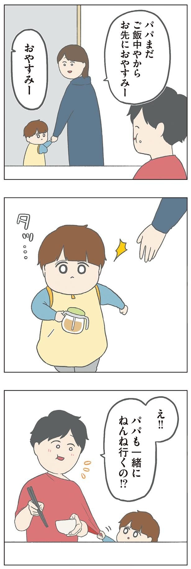 おやすみー