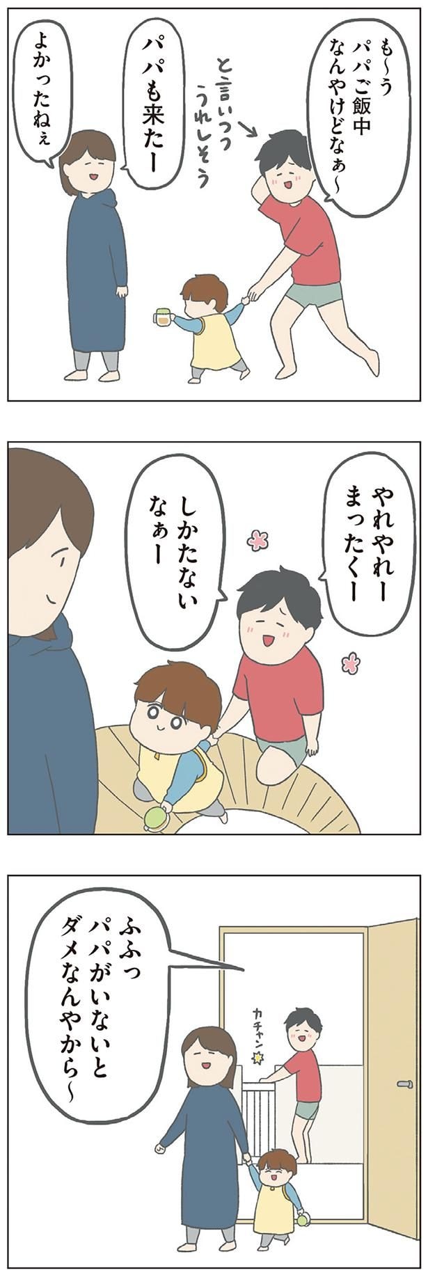 しかたないなぁー