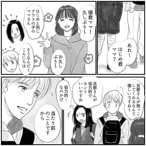 協力的…なのか!?