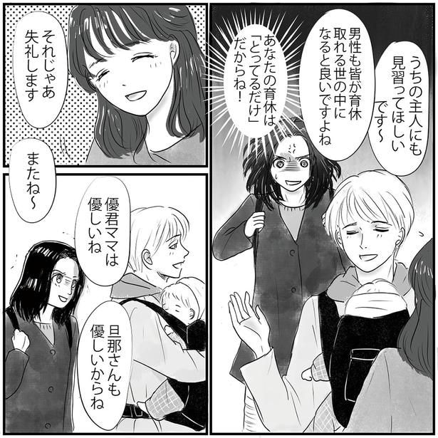 あなたの育休は「とってるだけ」だからね!