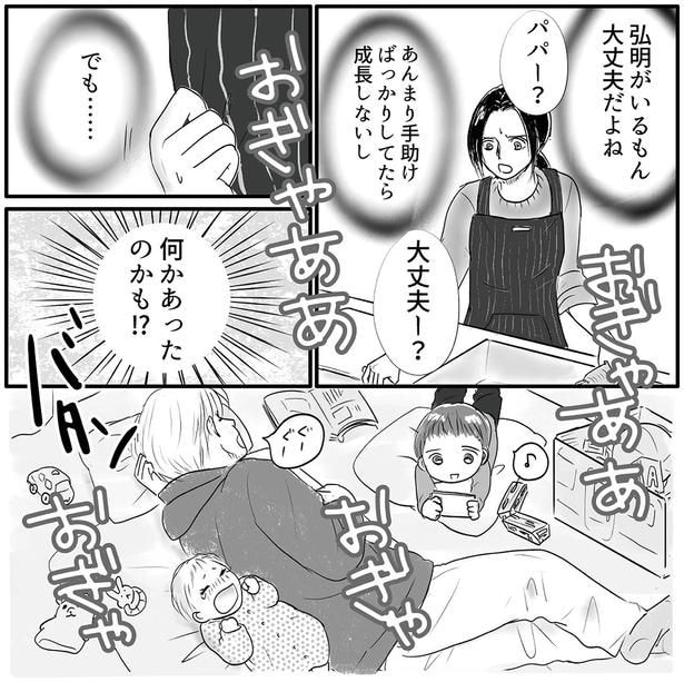 何かあったのかも!?