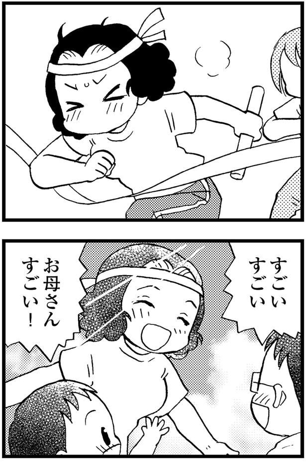 お母さんすごい!