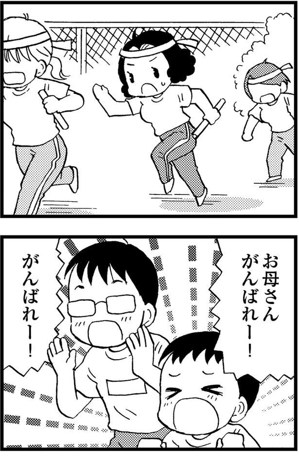 お母さん、がんばれー!